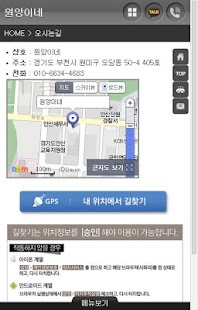 Lastest 원앙이네 APK for Android
