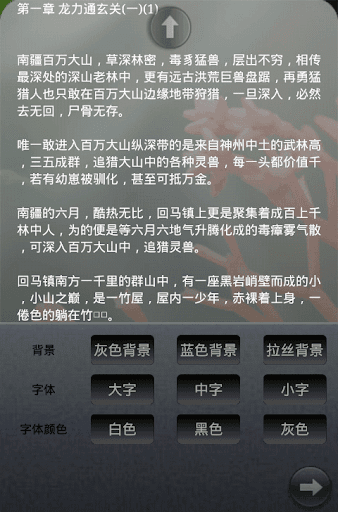 【免費書籍App】唯我永生-APP點子