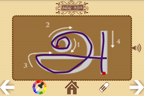 免費下載教育APP|Learn Write Tamil Letters app開箱文|APP開箱王