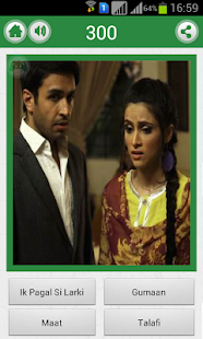 Guess Pakistani Serials Screenshots 2
