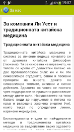 Herbal products (Li WEST) poster 4