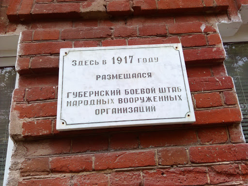 Боевой Штаб 1917 Год