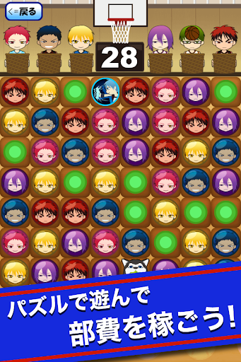 黒子のアクションパズル。連鎖でバスケ部シュート