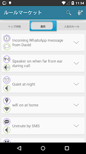 AutomateIt - Smart Automation Screen 3