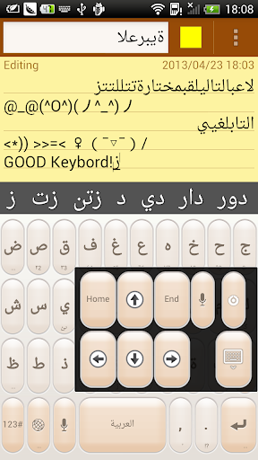 【免費工具App】Linpus Arabic Keyboard-APP點子