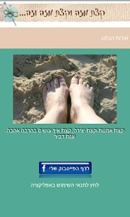 How to install קצת מזה וקצת מזה 1.0.0 mod apk for pc