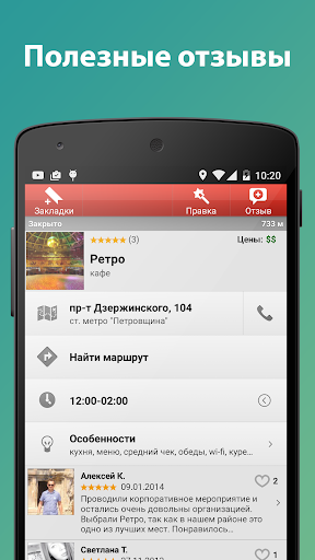 【免費旅遊App】Брест - городской гид-APP點子