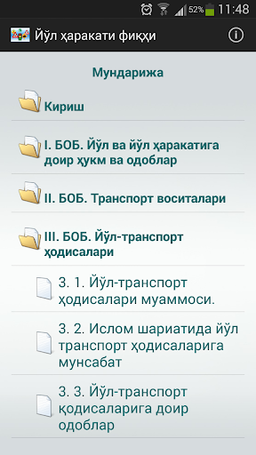 【免費書籍App】Йўл ҳаракати фиқҳи-APP點子