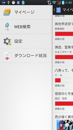 無料娱乐Appのなおり 小説家になろう・小説を読もうオフラインリーダー|記事Game