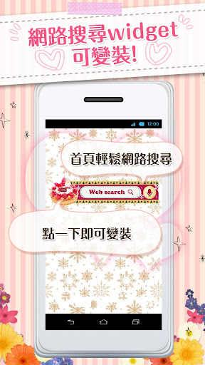 【免費個人化App】可換裝搜索『MerryXmas』DRESSAPPS-APP點子