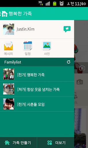 패밀리북 Familybook