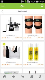 Download O Shopping APK