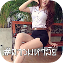 Thai campus star icon