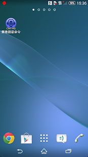 How to get 賽微語音命令 -- Hami PASS lastet apk for bluestacks
