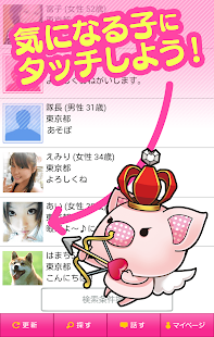 アラモード Screen 2