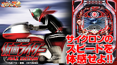 パチンコ実機　仮面ライダーMAXedition CRぱちんこ仮面ライダーMAX EDITION｜ぱちんこ｜HAZUSE DATA