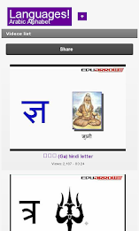 Hindi Alphabet by Language Alphabet Apps poster 3