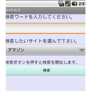 DVD検索