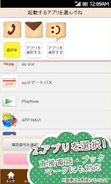 きせかえDECOR★クッキーアイコン poster 3