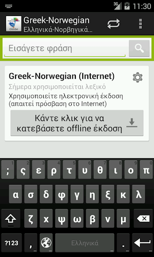 Greek-Norwegian Dictionary