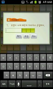 How to install 십자말풀이 <어휘학습> 1.3 unlimited apk for android