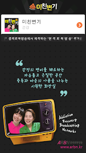 How to download 미친변기 lastet apk for laptop