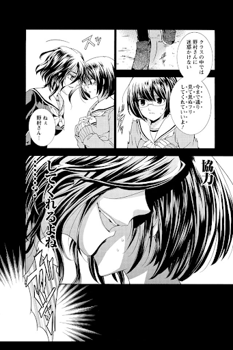 【免費漫畫App】復讐教室(漫画)-APP點子