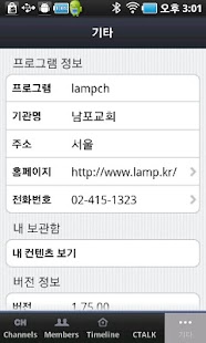 How to mod 남포교회 1.99.90 apk for android