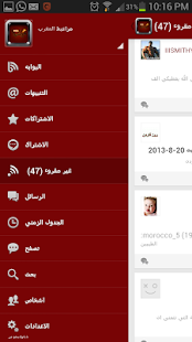 منتدى مزاعيط المغرب Screenshots 1