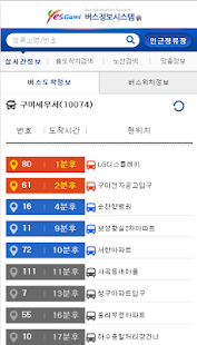 Free Download 구미버스 알고타요 APK for Android