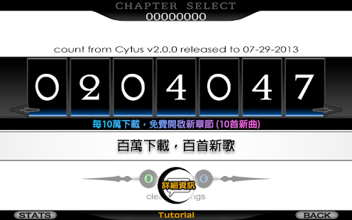 Cytus - screenshot thumbnail