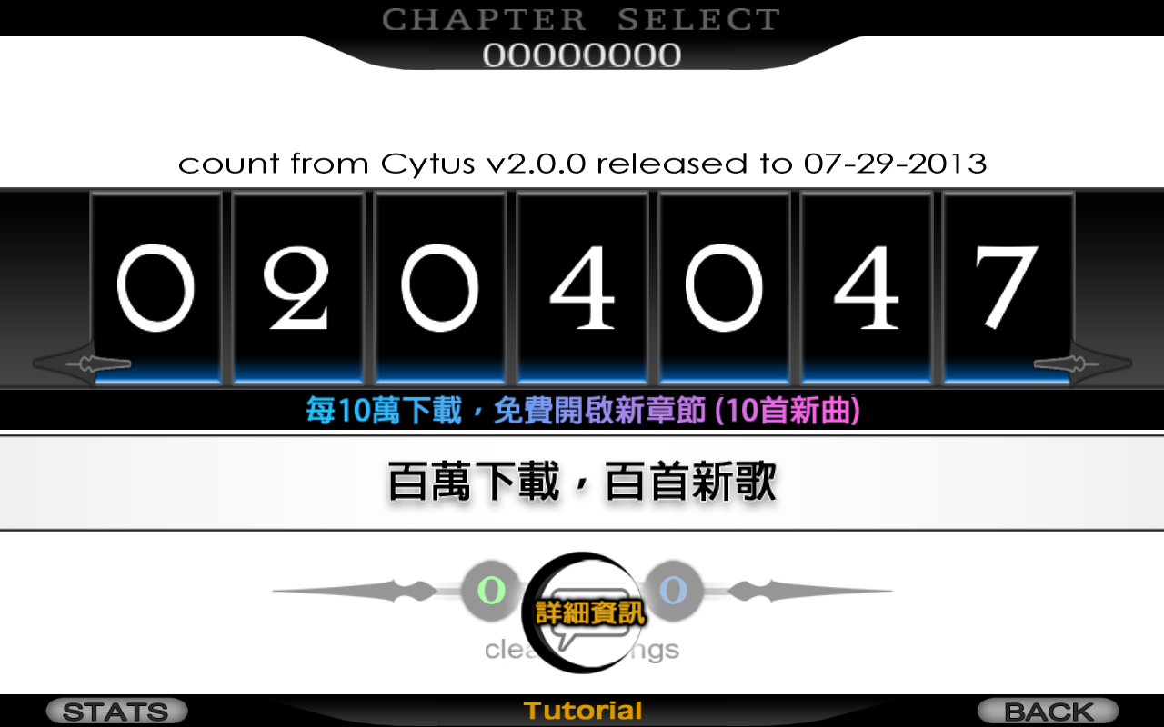 Cytus - Screenshot