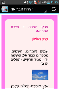 How to download נשמת כל חי - אשכנז lastet apk for bluestacks