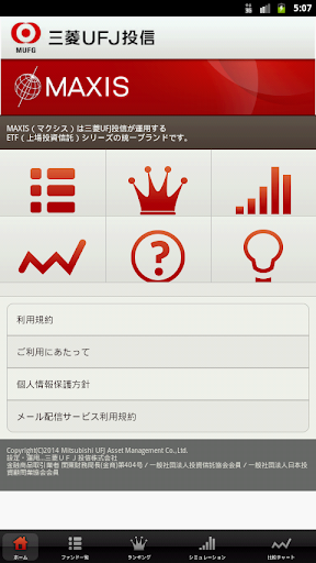 MAXISアプリ for Android
