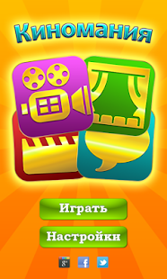 Lastest Киномания APK for PC