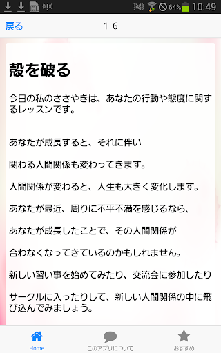 【免費生活App】一日一言！言葉のサプリ-APP點子