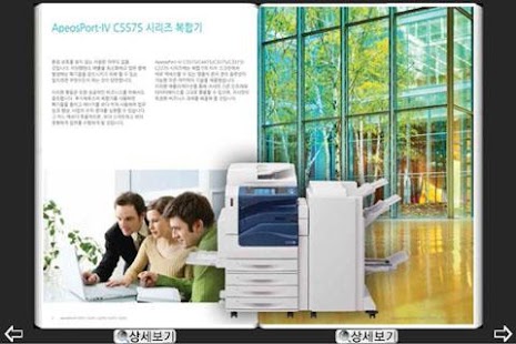 Lastest 복사기 APK for Android