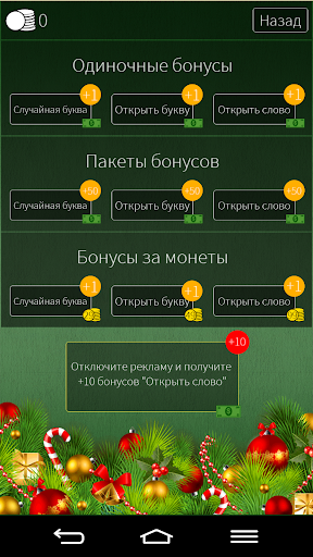 【免費拼字App】Елки: 4 фото 1 слово-APP點子