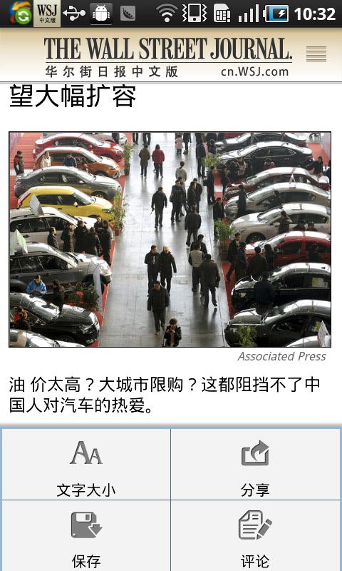 Android application WSJ China for Android screenshort