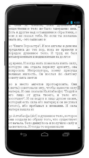 【免費書籍App】Апокриф Иоанна-APP點子