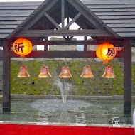 宜蘭窯烤山寨村