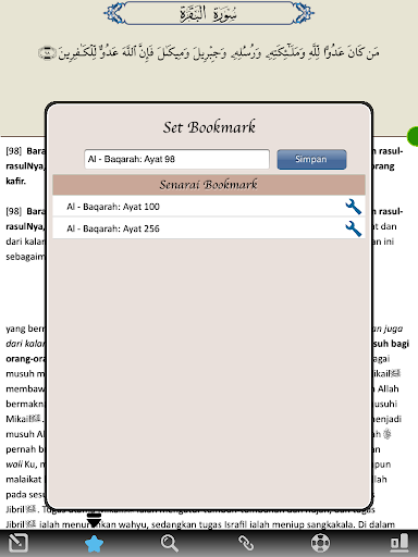 【免費書籍App】Al-Baqarah (Tab)-APP點子