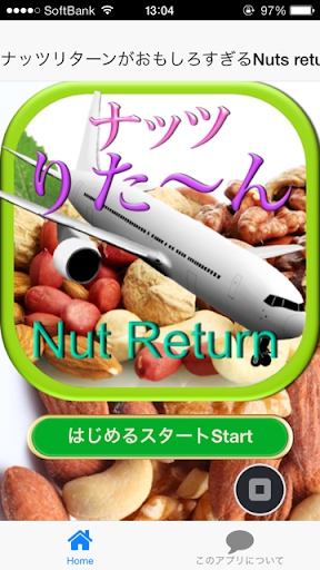 【免費娛樂App】ナッツリターンがおもしろすぎるNuts return dx-APP點子