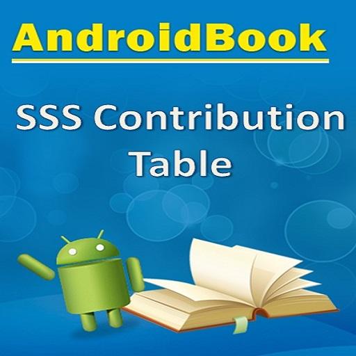 SSS Contribution Table 書籍 App LOGO-APP開箱王