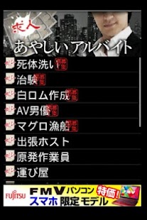 How to download [求人]あやしいアルバイト lastet apk for bluestacks