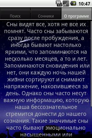 бессонница. почему человек помнит сны. правило 10 минут. почему людям снятся сны. почему не снятся сны.