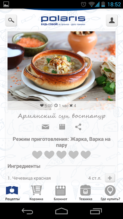 Мультиварка-скороварка Polaris EVO EPMC 0125