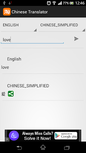 Chinese Translator