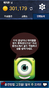 How to download 문상, RP 충전소, 문화상품권 - 해피몬 1.1.0 unlimited apk for pc