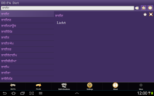 【免費書籍App】German Punjabi dictionary-APP點子